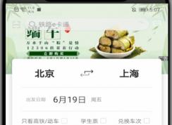 12306怎樣修改用戶名？12306修改用戶名方法