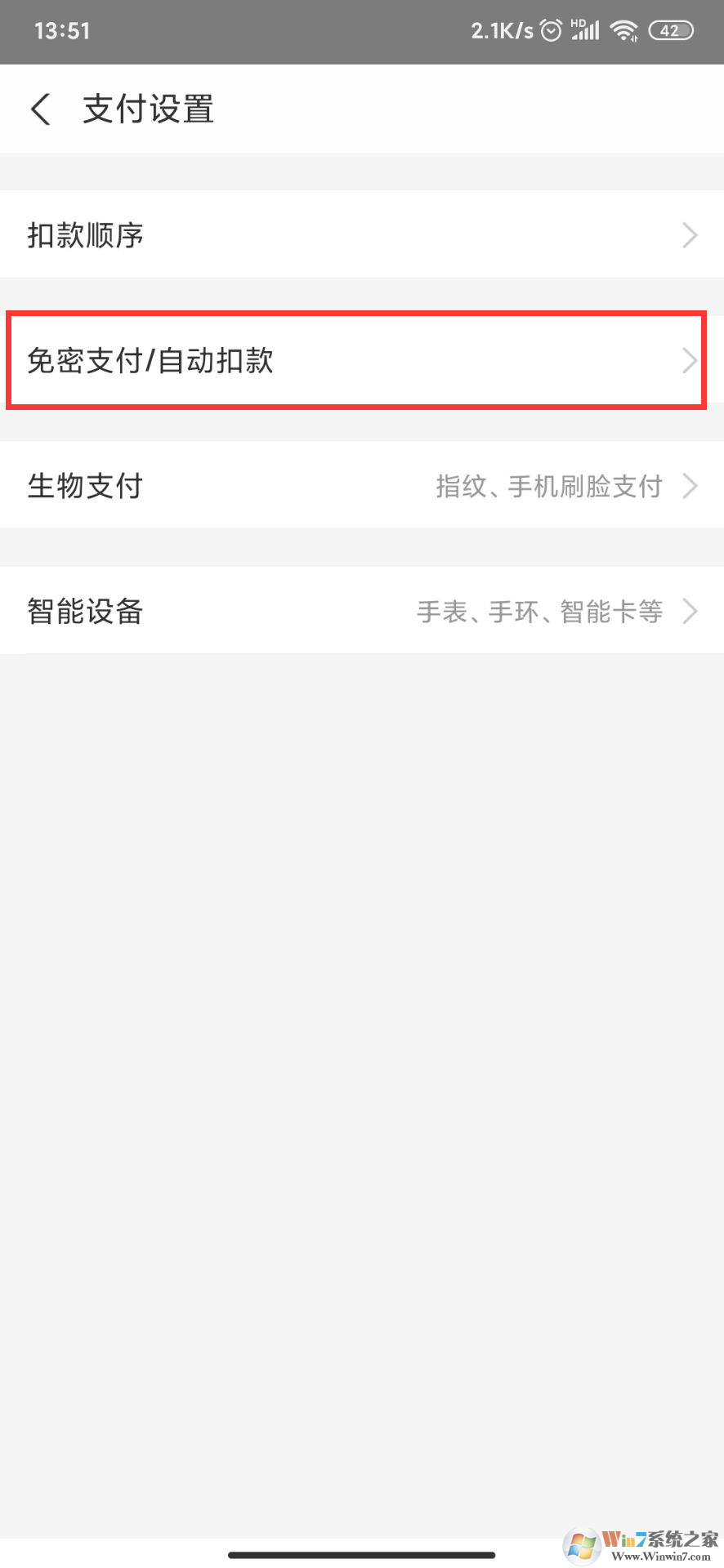 支付寶怎么取消自動(dòng)續(xù)費(fèi)？支付寶取消自動(dòng)續(xù)費(fèi)教程