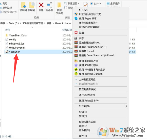 win10系統(tǒng)打不開(kāi)原神怎么辦？win10系統(tǒng)打不開(kāi)原神解決方法