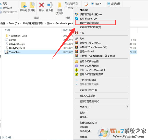 win10系統(tǒng)打不開(kāi)原神怎么辦？win10系統(tǒng)打不開(kāi)原神解決方法