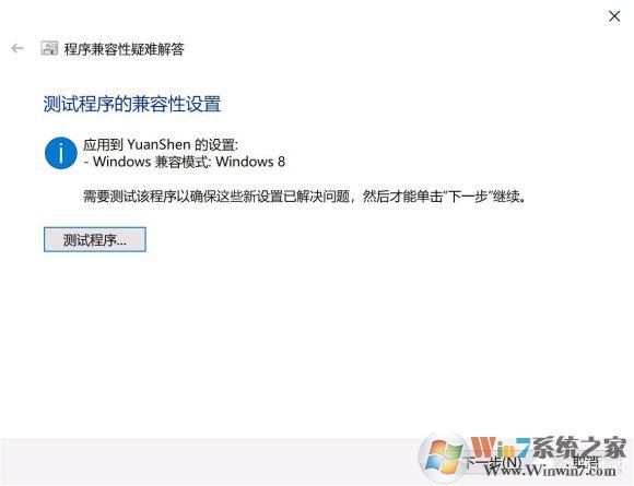 win10系統(tǒng)打不開(kāi)原神怎么辦？win10系統(tǒng)打不開(kāi)原神解決方法