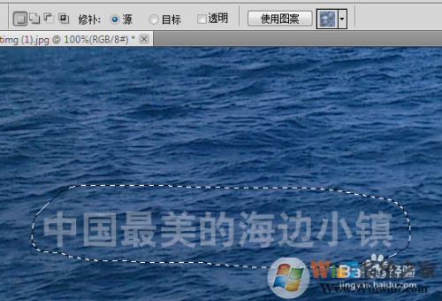 PS怎么去除水?。縋S去水印教程