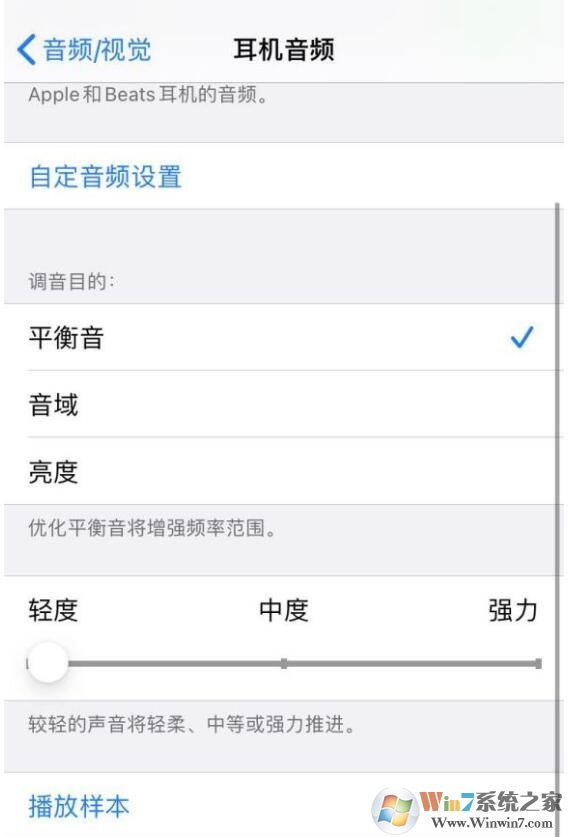 蘋果IOS14耳機自定音頻設(shè)置在哪？