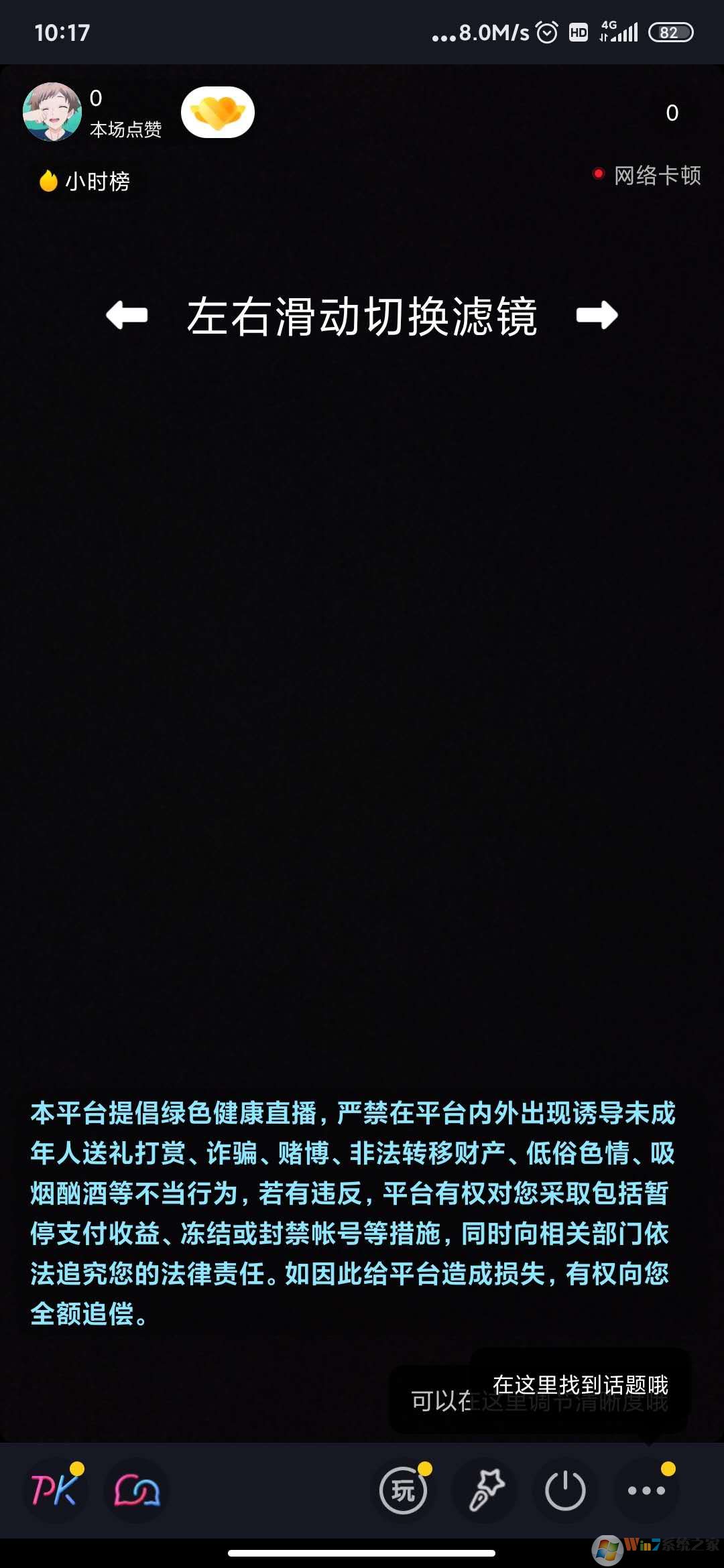 抖音直播怎么開通？抖音直播開通方法