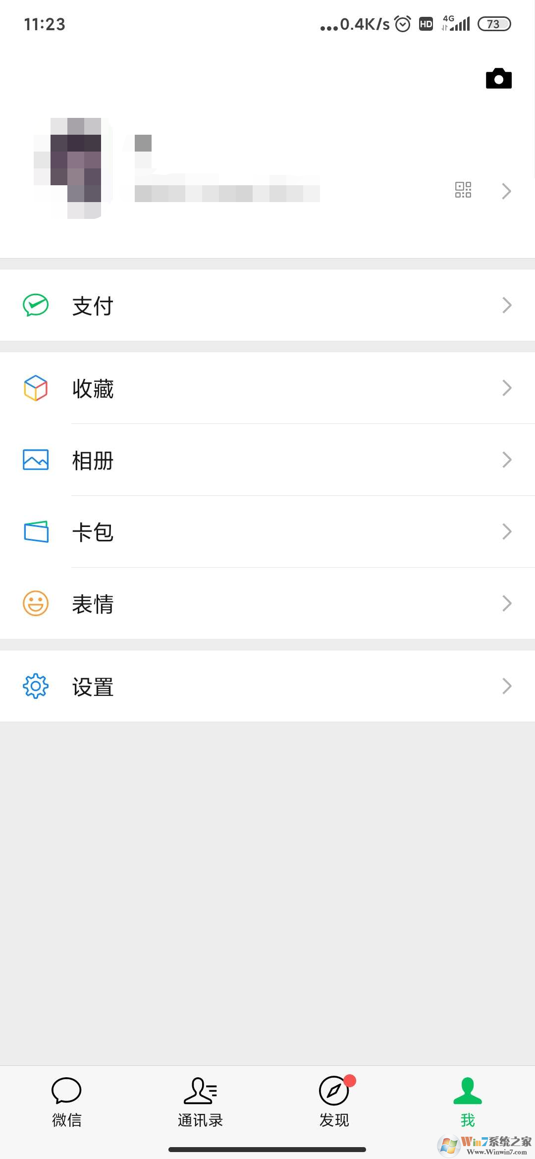 微信拍一拍后綴怎么加文字？微信拍一拍更改教程