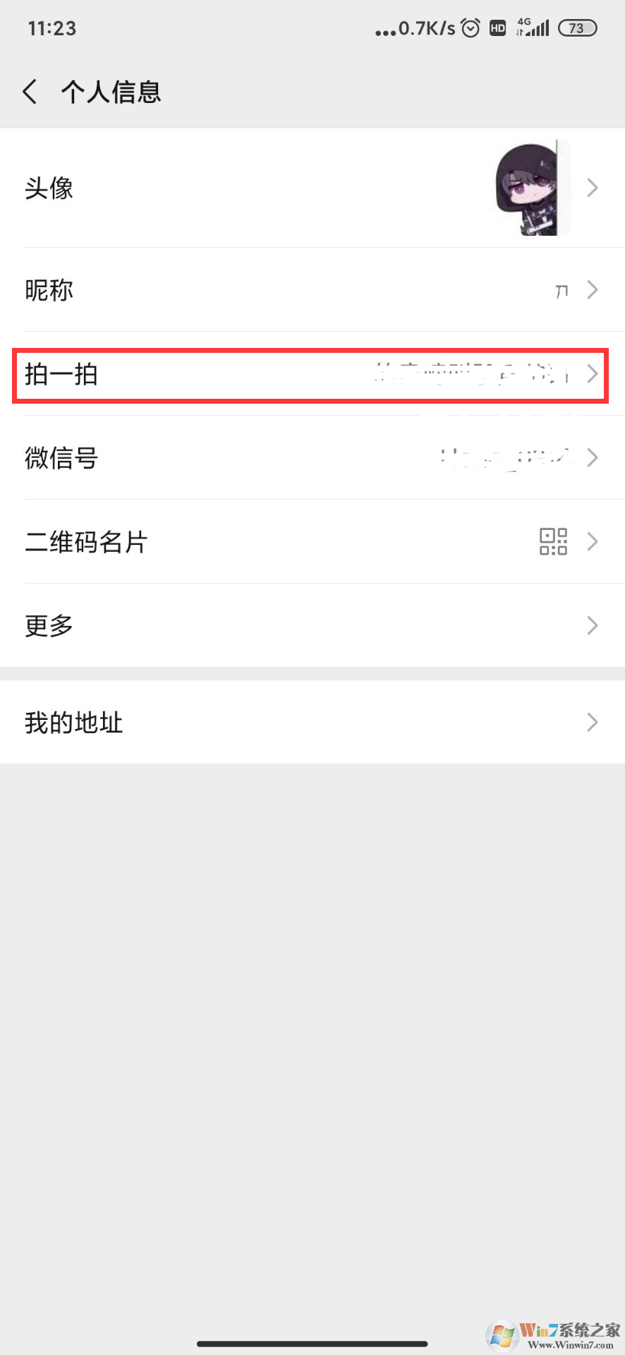 微信拍一拍后綴怎么加文字？微信拍一拍更改教程