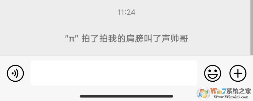 微信拍一拍后綴怎么加文字？微信拍一拍更改教程