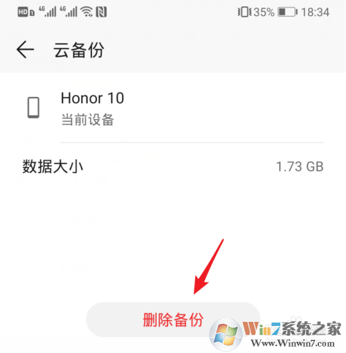 華為云空間滿(mǎn)了怎么清理？