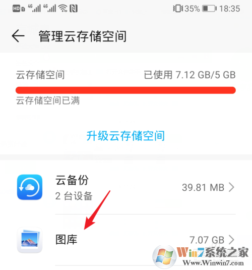華為云空間滿(mǎn)了怎么清理？