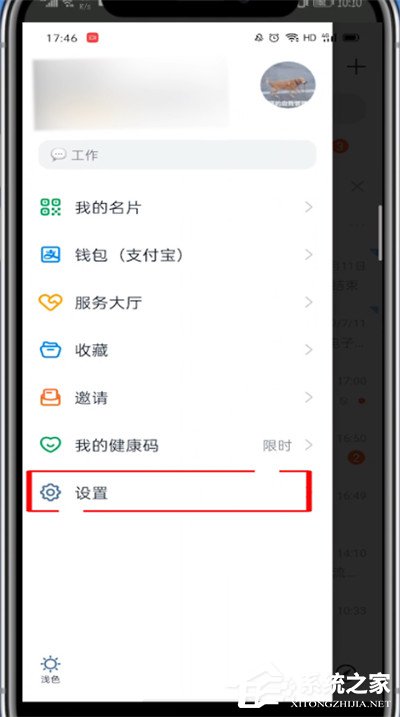 釘釘如何開啟橫屏模式？
