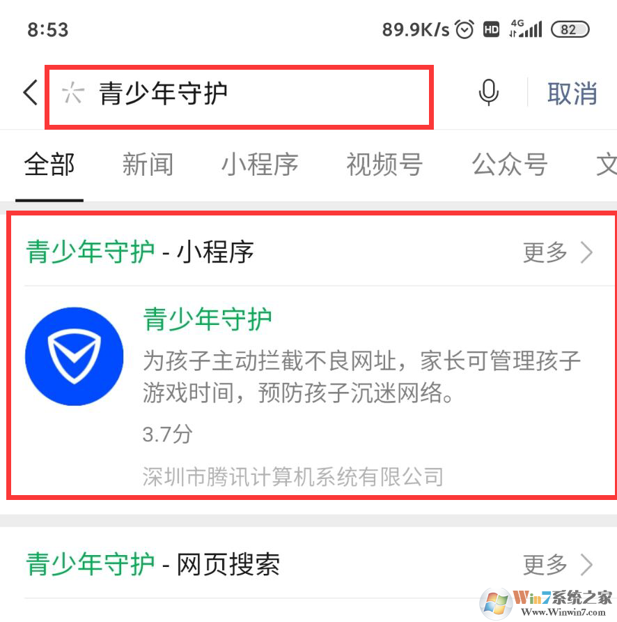 微信怎樣開啟青少年模式？幾個(gè)步驟輕松開啟