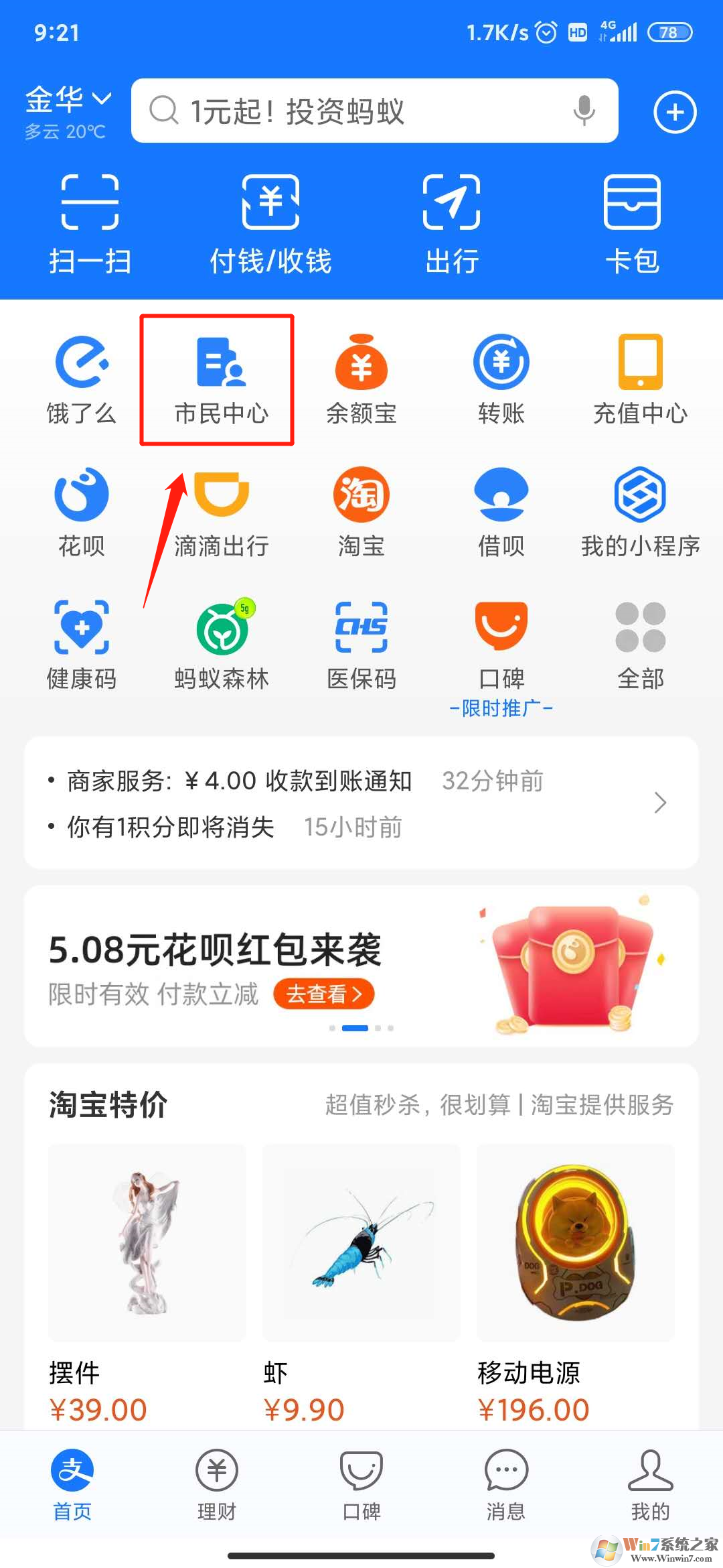 支付寶社保碼有什么用？社保碼不帶社保卡也能去藥店買藥