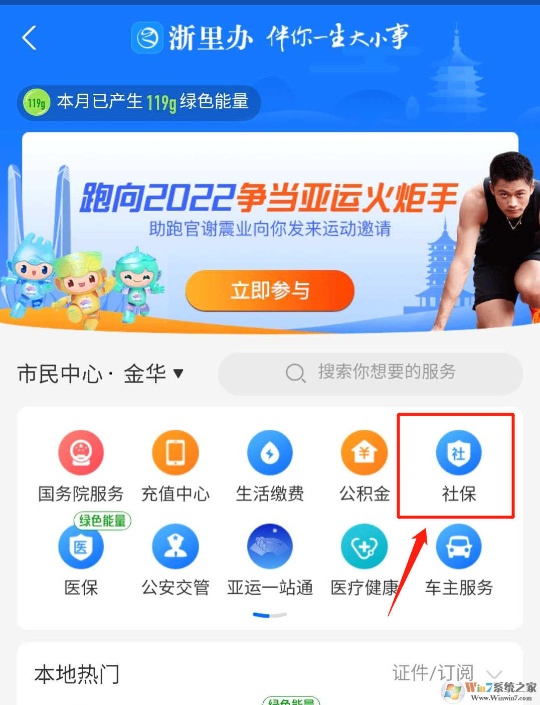 支付寶社保碼有什么用？社保碼不帶社?？ㄒ材苋ニ幍曩I藥