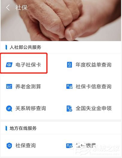 支付寶社保碼有什么用？社保碼不帶社?？ㄒ材苋ニ幍曩I藥