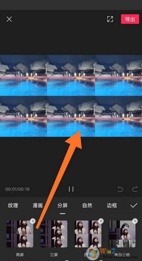 剪映app分屏特效怎么做？超簡(jiǎn)單分屏制作教程