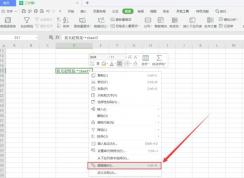 wps表格怎樣設(shè)置超鏈接到指定sheet工作表？
