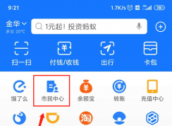 支付寶社保碼有什么用？社保碼不帶社保卡也能去藥店買藥
