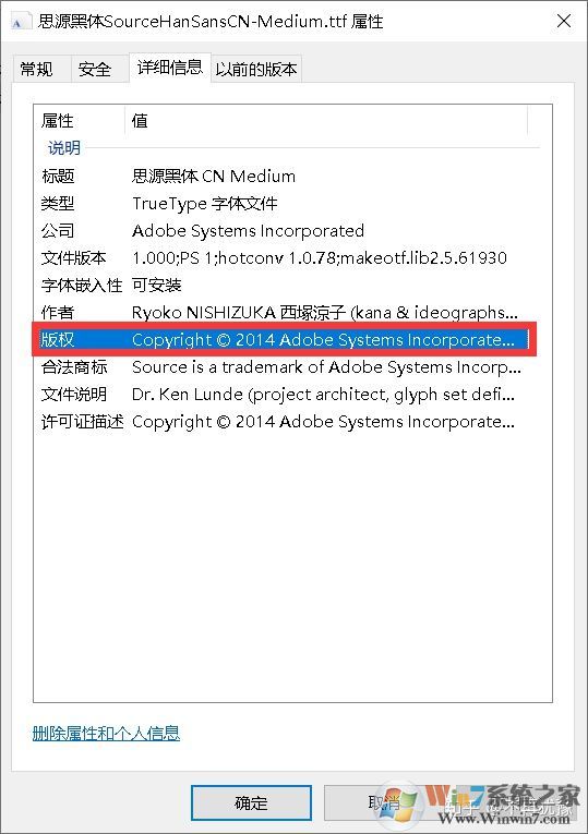 字體版權信息怎么查看？查看字體版權信息方法