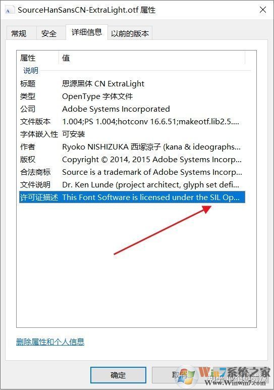 字體版權信息怎么查看？查看字體版權信息方法
