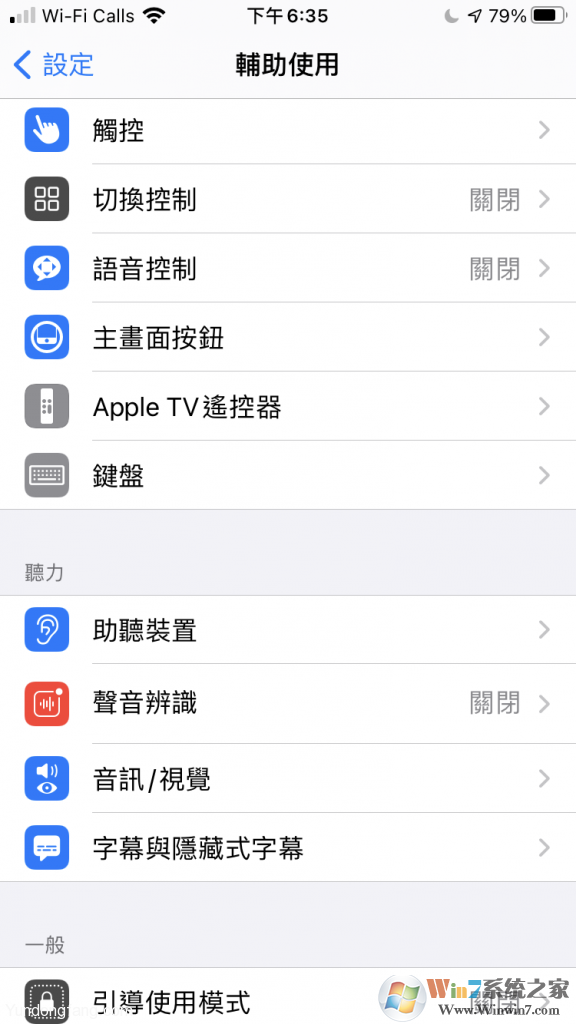 蘋果iOS14如何啟用聲音辨識功能？