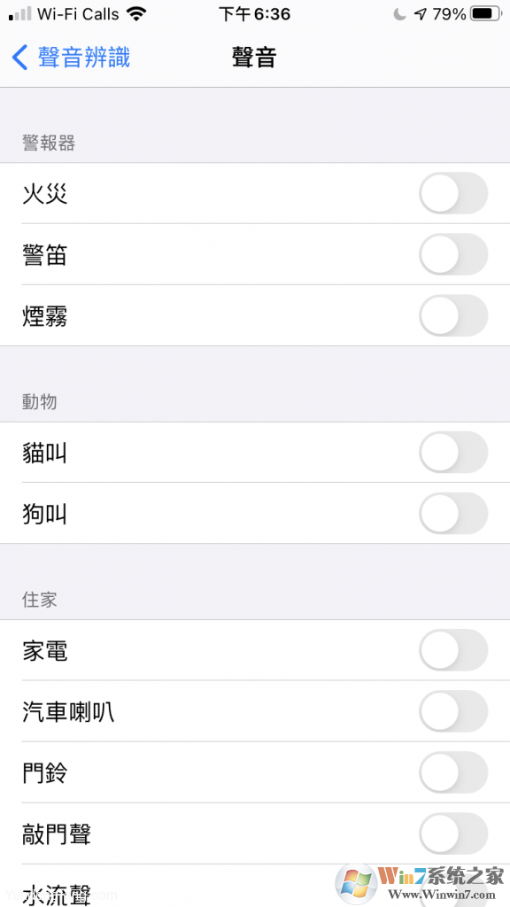 蘋果iOS14如何啟用聲音辨識功能？