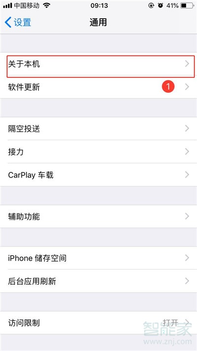 iPhone11內(nèi)存多大？蘋果手機11內(nèi)存怎么看？
