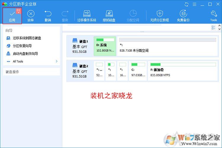 Win10系統(tǒng)如何把機(jī)械硬盤的系統(tǒng)遷移到固態(tài)硬盤？