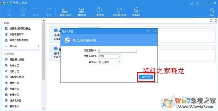 Win10系統(tǒng)如何把機(jī)械硬盤的系統(tǒng)遷移到固態(tài)硬盤？