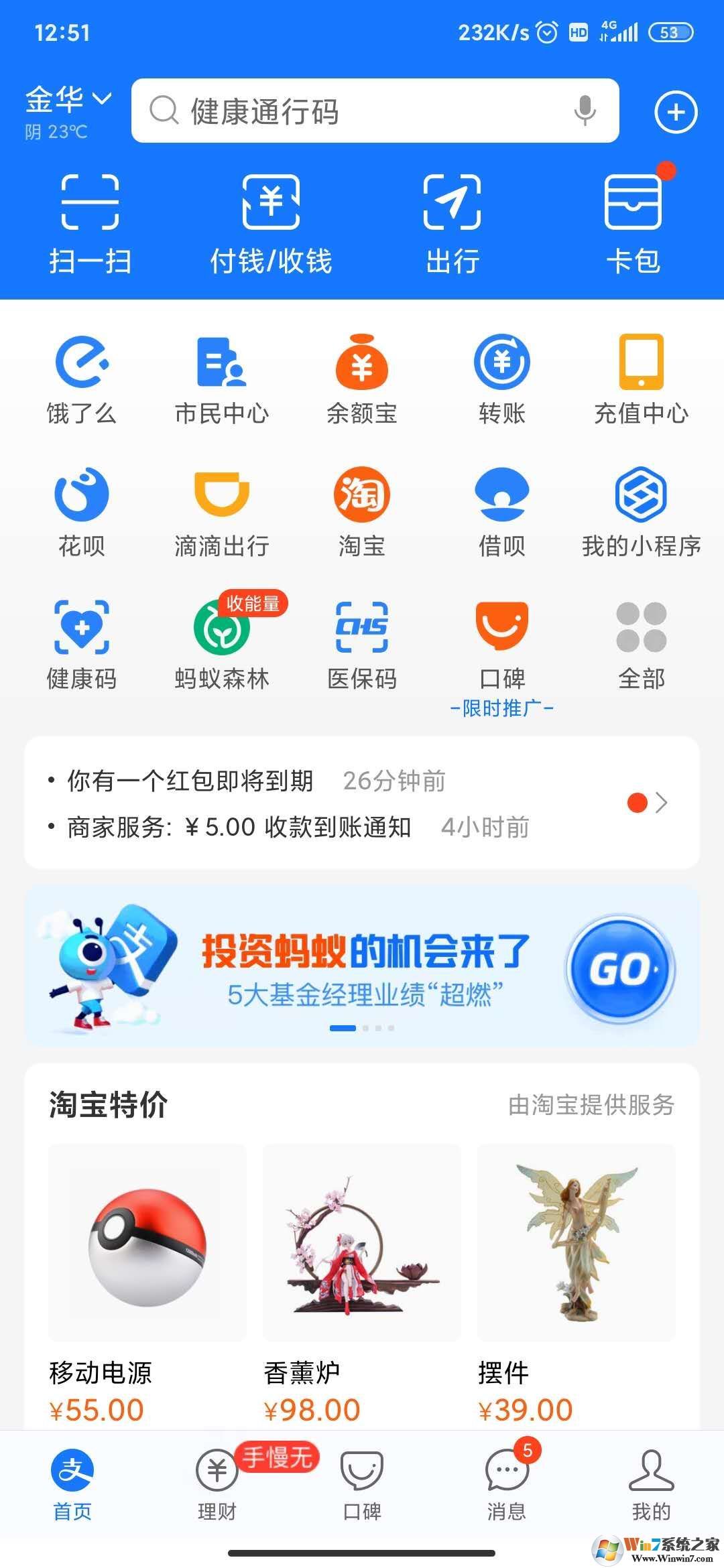 支付寶親情卡怎么修改每月消費額度？支付寶親情卡修改每月消費額度方法