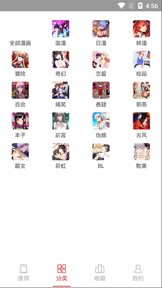 親親漫畫(huà)下載_親親漫畫(huà)app安卓版