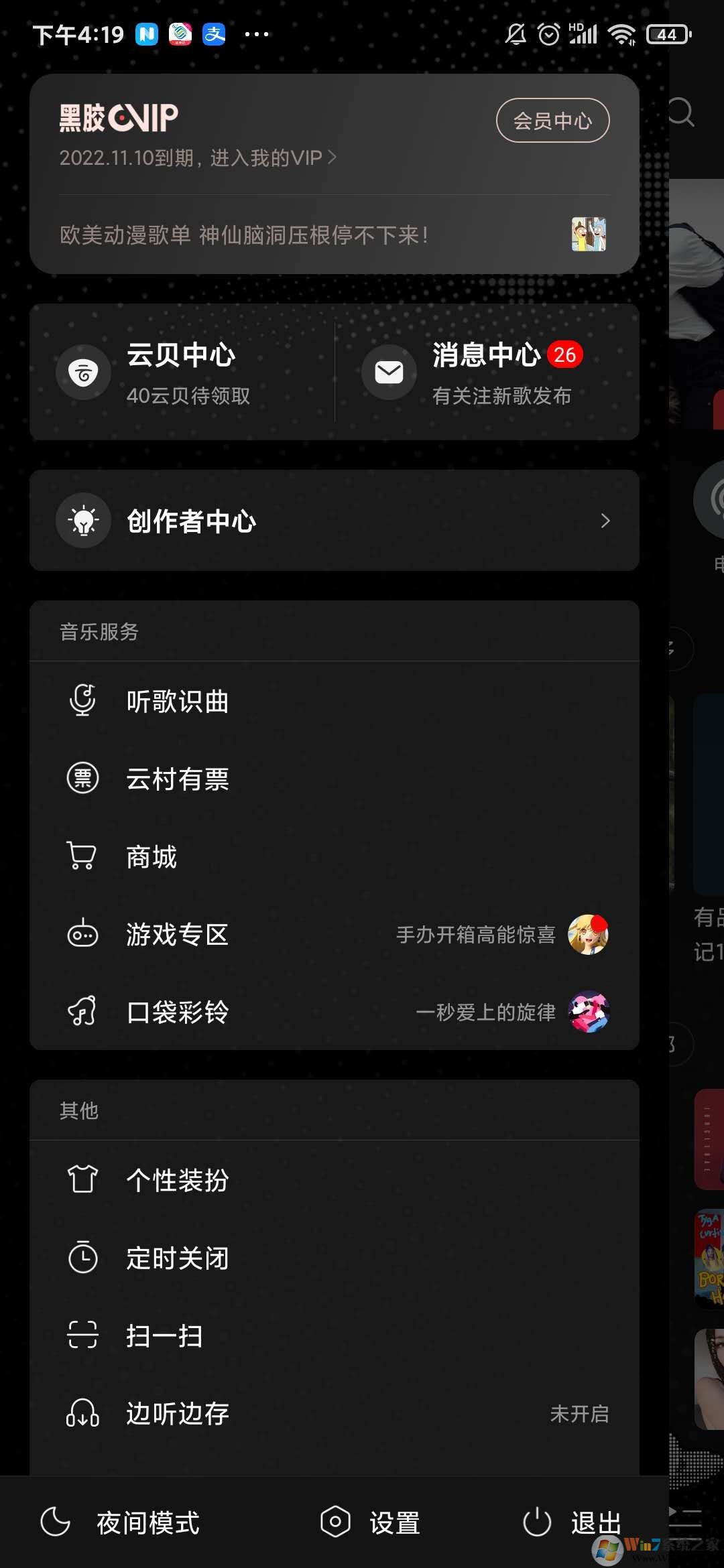 淘寶88會員有哪些特權？