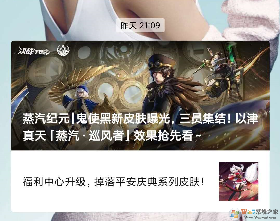 微信文章懸浮窗怎么開啟？微信文章開啟懸浮窗方法