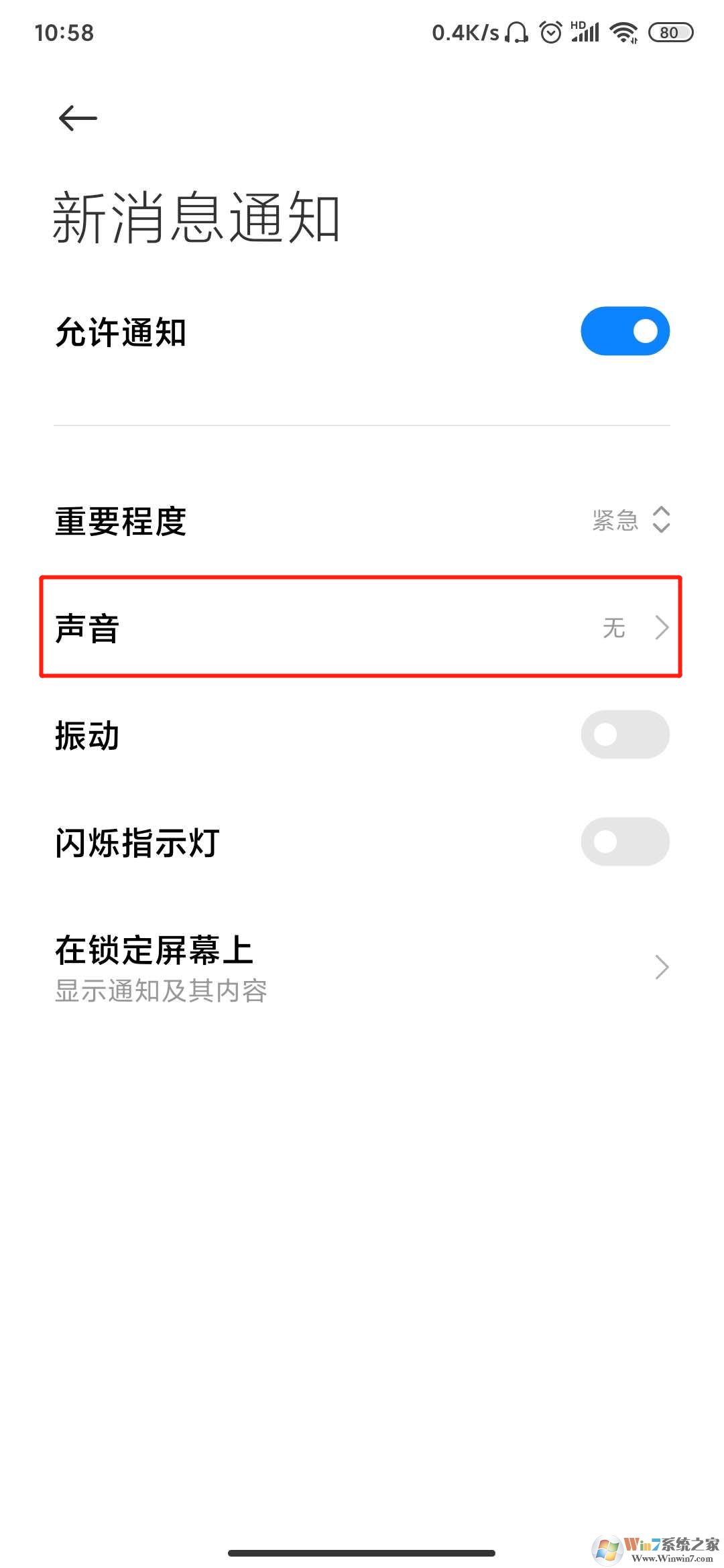 微信信息提示音怎么設(shè)置？微信信息提示音設(shè)置方法