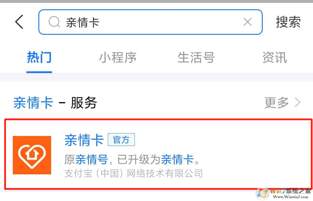 支付寶親情卡怎么弄？支付寶親情卡開通方法