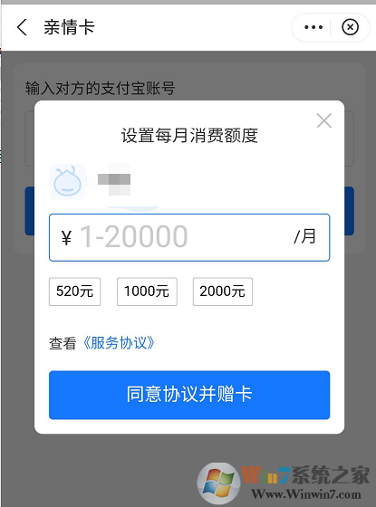 支付寶親情卡怎么弄？支付寶親情卡開通方法