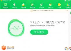 360瀏覽器出現(xiàn)亂碼怎么辦？360瀏覽器亂碼解決方法