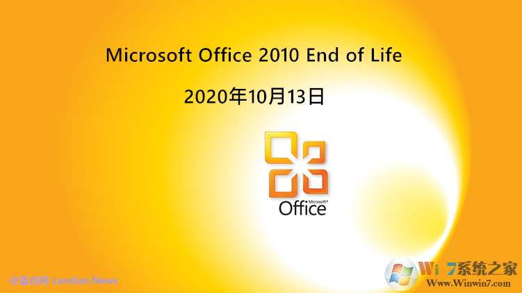 Office2010結(jié)束支持后還可以使用嗎？