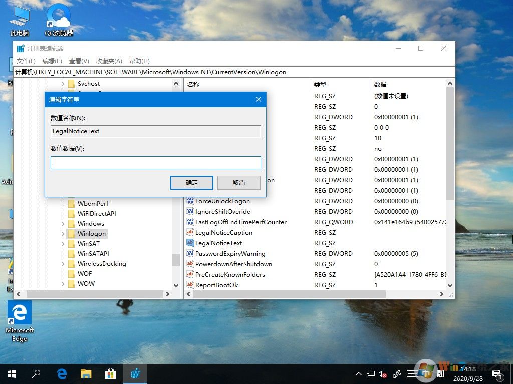 win10開機問候語怎么設(shè)置？win10開機問候語設(shè)置教程