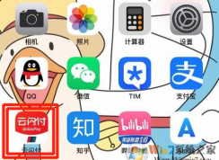 云閃付銀聯(lián)碰一碰怎么開通？云閃付銀聯(lián)碰一碰開通方法