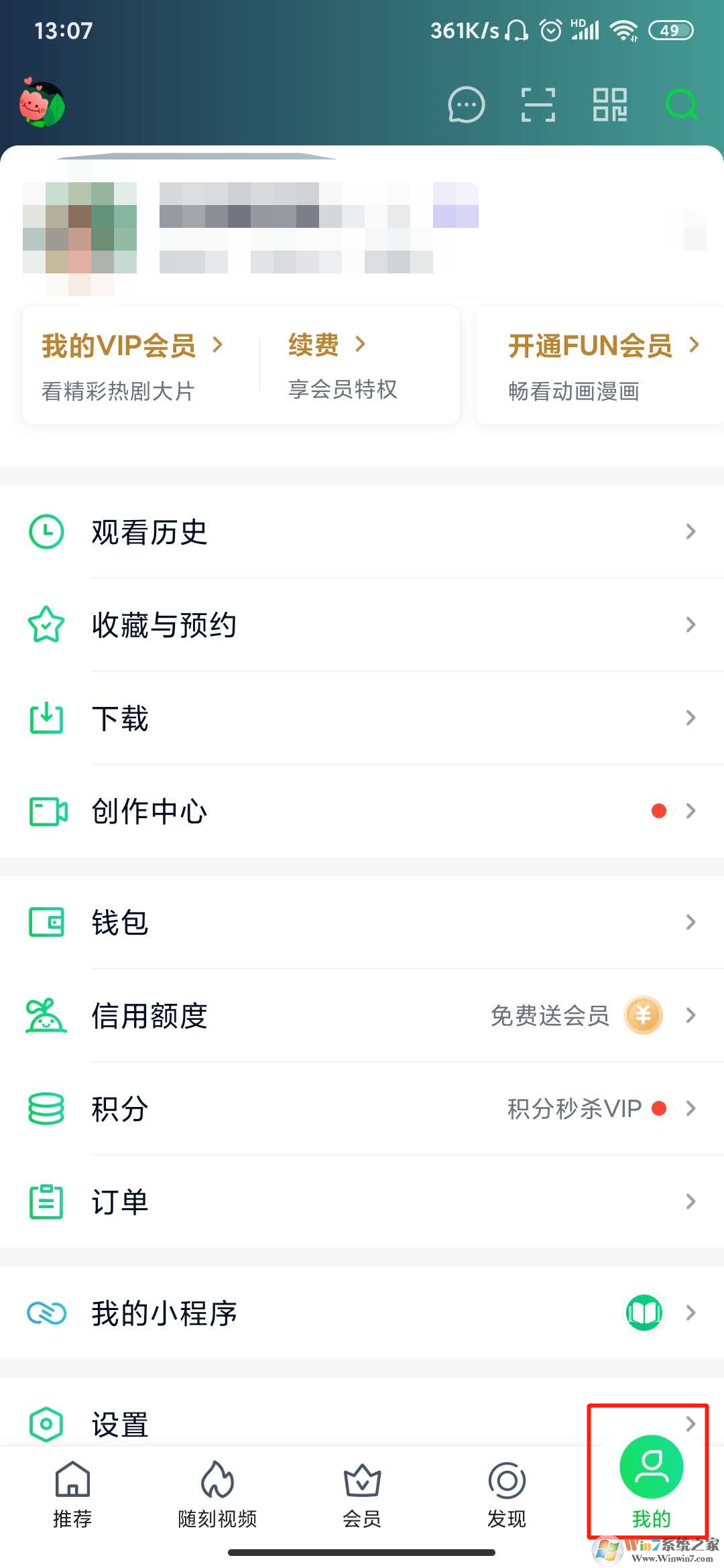 愛(ài)奇藝青少年模式怎么設(shè)置？愛(ài)奇藝青少年模式設(shè)置方法