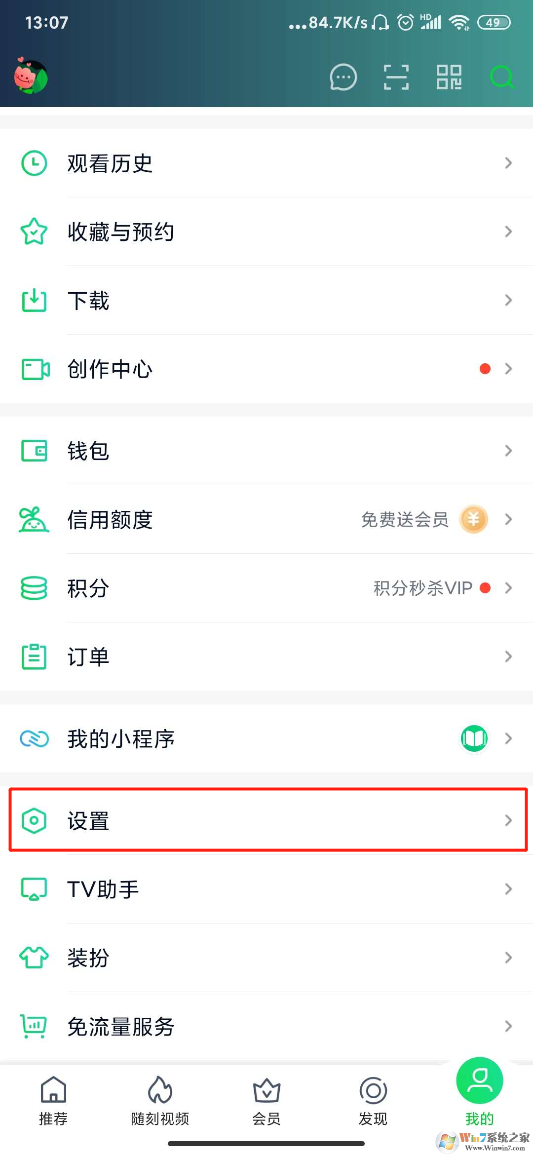 愛(ài)奇藝青少年模式怎么設(shè)置？愛(ài)奇藝青少年模式設(shè)置方法