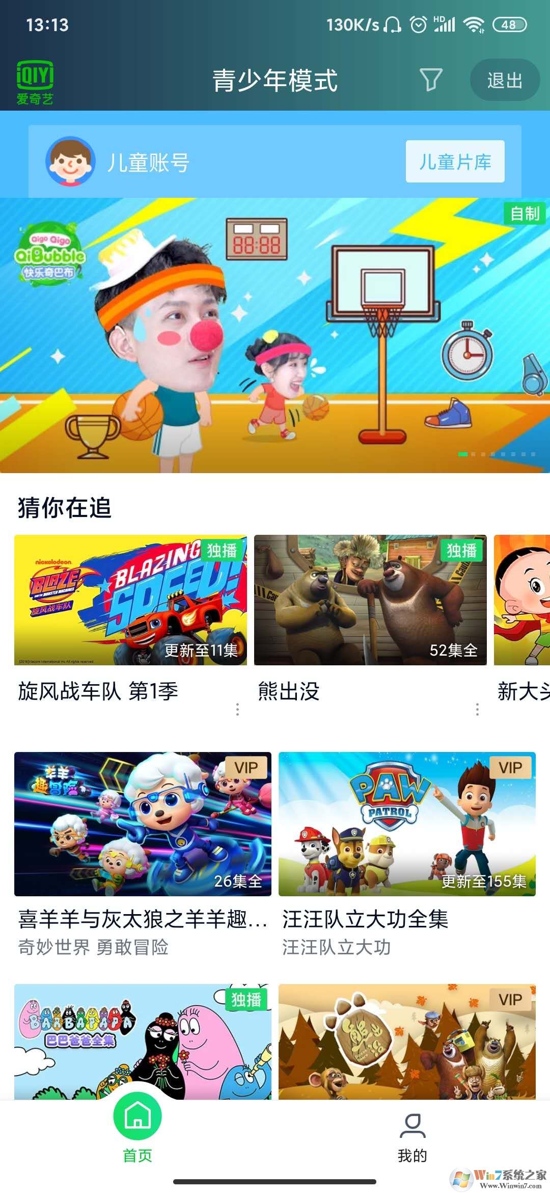 愛(ài)奇藝青少年模式怎么設(shè)置？愛(ài)奇藝青少年模式設(shè)置方法