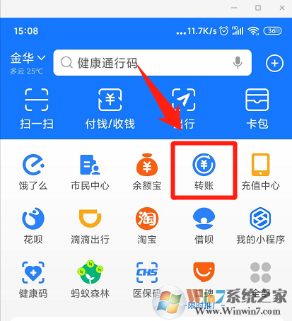 支付寶自動(dòng)轉(zhuǎn)賬怎么弄？支付寶自動(dòng)轉(zhuǎn)賬教程