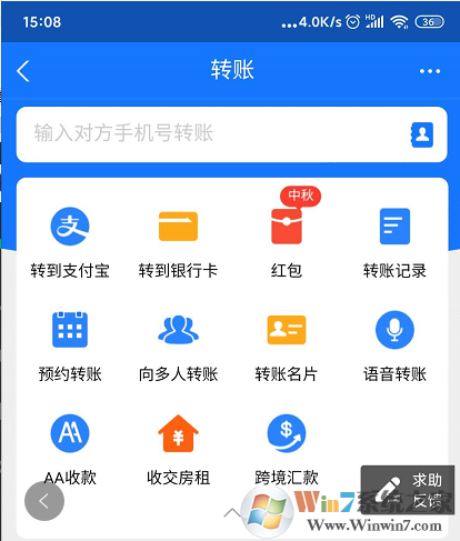 支付寶自動(dòng)轉(zhuǎn)賬怎么弄？支付寶自動(dòng)轉(zhuǎn)賬教程