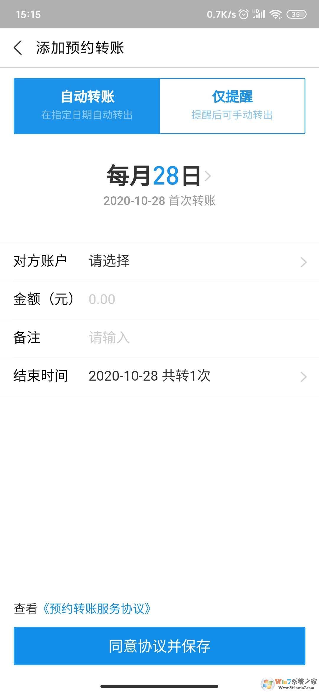支付寶自動(dòng)轉(zhuǎn)賬怎么弄？支付寶自動(dòng)轉(zhuǎn)賬教程