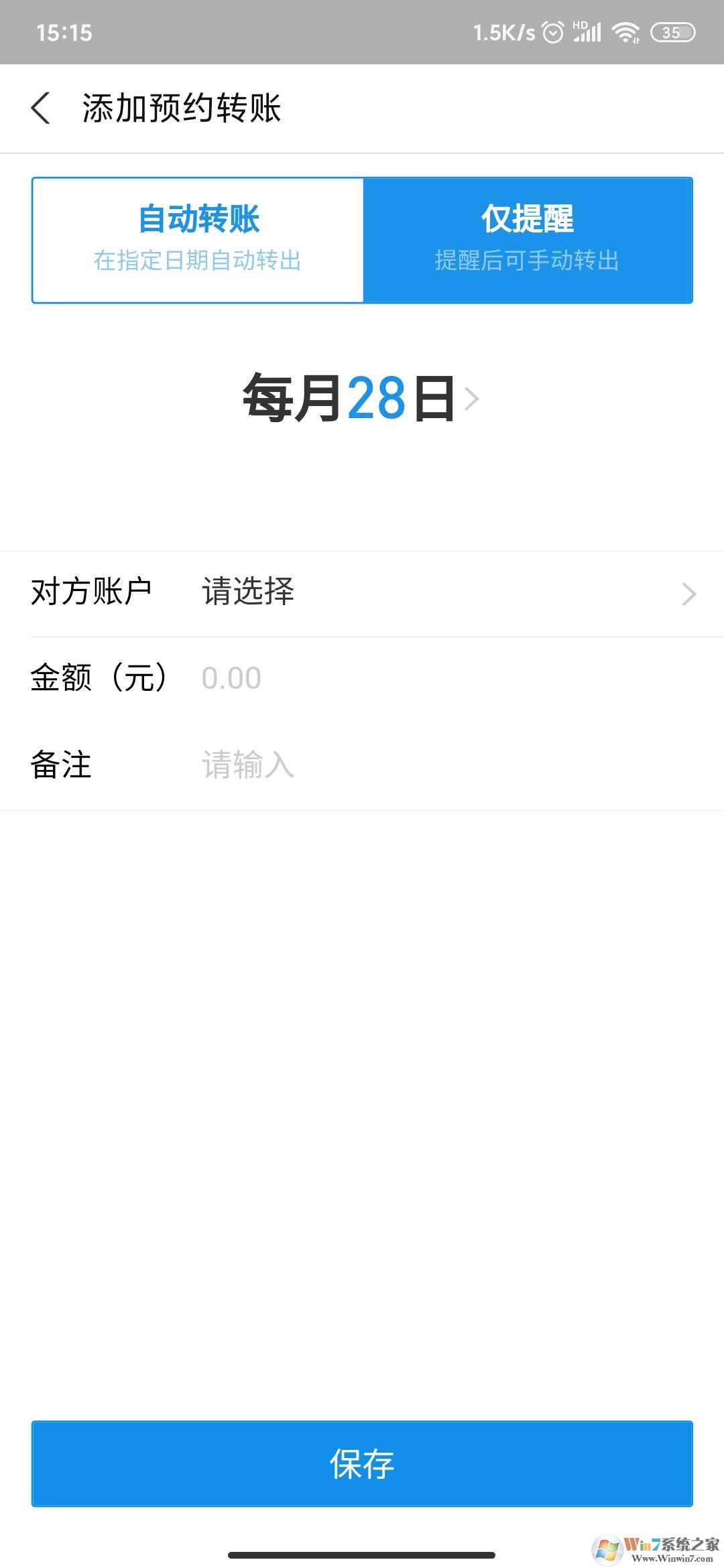支付寶自動(dòng)轉(zhuǎn)賬怎么弄？支付寶自動(dòng)轉(zhuǎn)賬教程