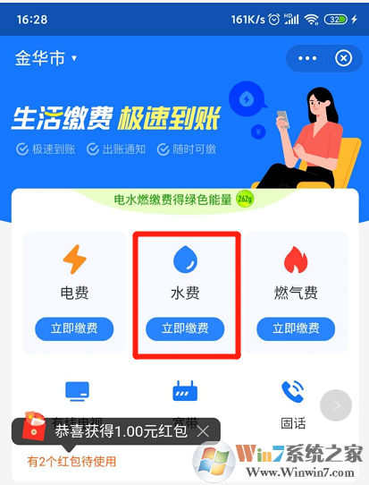 支付寶怎么交水費(fèi)？支付寶交水費(fèi)方法