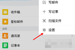 QQ郵箱怎么設(shè)置定期自動(dòng)清理？QQ郵箱定期自動(dòng)清理方法