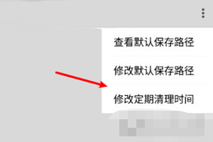 QQ郵箱怎么設(shè)置定期自動(dòng)清理？QQ郵箱定期自動(dòng)清理方法