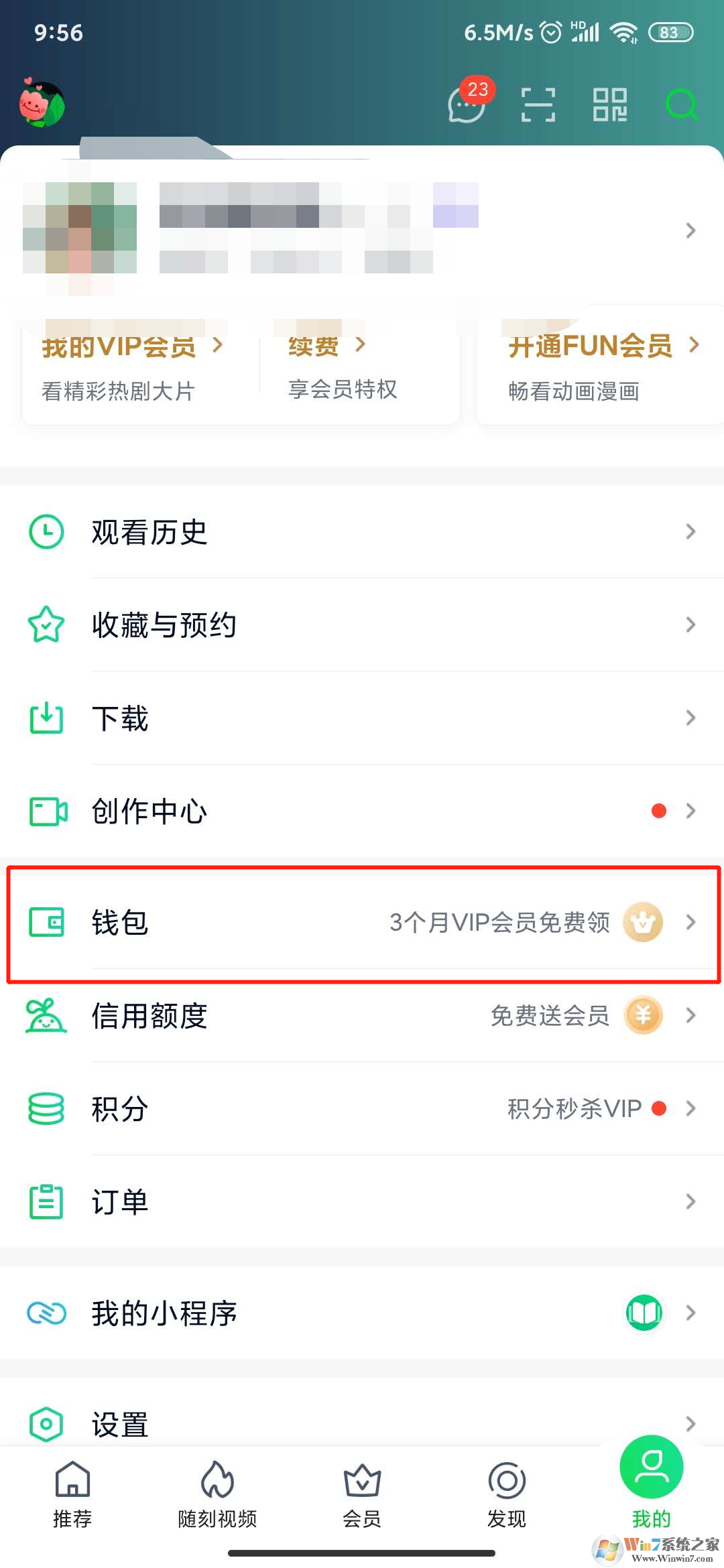 愛(ài)奇藝怎樣實(shí)名認(rèn)證？愛(ài)奇藝實(shí)名認(rèn)證方法